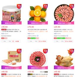 京东生鲜食品促销活动 限时优惠券与超值牛腩，买手党不容错过！
