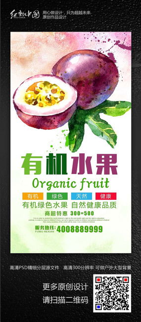 食品促销活动海报设计 创意灵感与素材资源，尽在红动中国